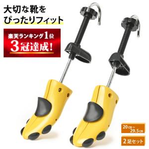 シューズストレッチャー シューキーパー 2個セット 強化 プラスチック シューズフィッター 靴 サイズ調整 ダボ付 外反母趾 男性用 女性用