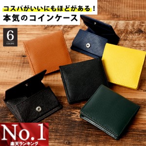 小銭入れ コインケース 本革 メンズ レディース ボックス型 ミニ財布 コンパクト スナップボタン 財布 プレゼント カードケース かわいい