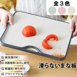 まな板 カッティングボード おしゃれ 抗菌 ゴム 食洗機対応 ノンスリップ シリコン まないた 軽量 多機能 アウトドア キャンプ 34×28