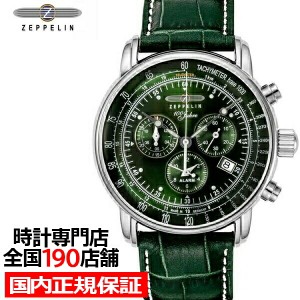 ツェッペリン LZ1 100周年記念 8680-4 メンズ 腕時計 クオーツ グリーン 革ベルト クロノグラフ アラーム