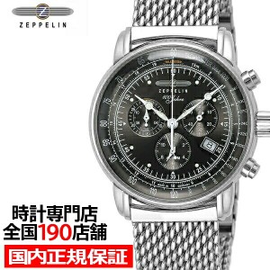 ツェッペリン 100周年記念シリーズ 日本限定モデル 8680M-6 メンズ 腕時計 クオーツ クロノグラフ メッシュバンド ブラック