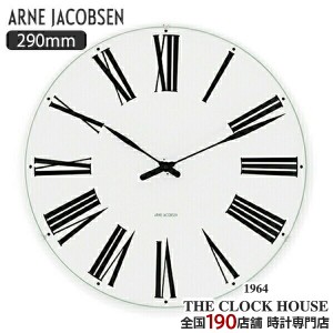 アルネヤコブセン ローマン 掛時計 ウォールクロック 290mm ARNE JACOBSEN Roman Wall Clocks AJ43642 インテリア