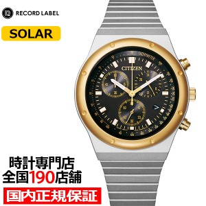 6月13日発売/予約 シチズン レコードレーベル 1984 Chronograph スポルテ MS オマージュデザイン 昭和GOLD 限定モデル AT2544-64E メンズ