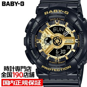 BABY-G BA-110シリーズ BA-110X-1AJF レディース 腕時計 電池式 アナログ デジタル ブラック ゴールド 国内正規品 カシオ
