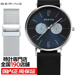 BERING ベーリング Changes 日本限定モデル Northern Lights ノーザンライツ オーロラ 14240-002 メンズ レディース 腕時計 クオーツ 電