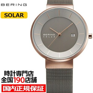 BERING ベーリング 日本限定モデル SCANDINAVIAN SOLAR スカンジナビアン ソーラー 39mm 14639-369 メンズ レディース 腕時計 グレー ロ