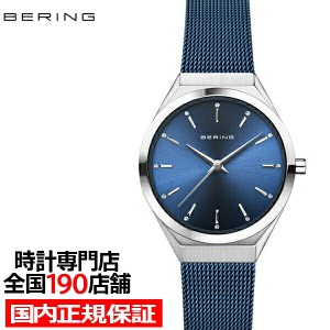 BERING ベーリング ペアコレクション Ultra Slim ウルトラスリム 18729-307 レディース 腕時計 クオーツ 電池式 メッシュベルト ブルー 