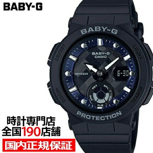 BABY-G BGA-250-1AJF カシオ レディース 腕時計 アナデジ ブラック ウレタン ビーチトラベラーシリーズ 正規品