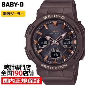 BABY-G 電波ソーラー レディース 腕時計 アナログ デジタル ブラウン 反転液晶 BGA-2510-5AJF 国内正規品 カシオ