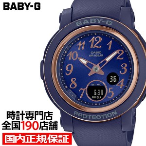 BABY-G BGA-290シリーズ ネイビー BGA-290SA-2AJF レディース 腕時計 電池式 アナデジ 国内正規品 カシオ