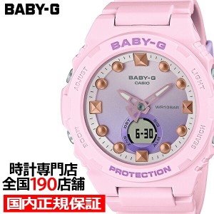 BABY-G ビーチシーンデザイン フラミンゴピンク BGA-320-4AJF レディース 腕時計 電池式 アナデジ 国内正規品 カシオ