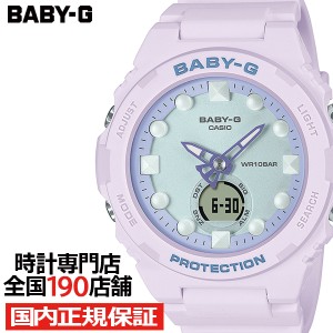 BABY-G FHシリーズ BGA-320FH-4AJF レディース 腕時計 電池式 アナデジ パープル 国内正規品 カシオ