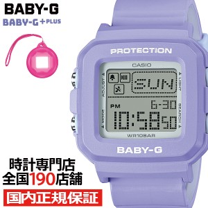 5月17日発売 BABY-G BABY-G+PLUS ベイビージープラス BGD-10K-6JR レディース 腕時計 電池式 デジタル スクエア 樹脂バンド パープル 国