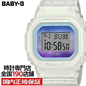 BABY-G ウィンターランドスケープ カラーズ 雪景色 BGD-560WL-7JF レディース 腕時計 電池式 デジタル ホワイト 国内正規品