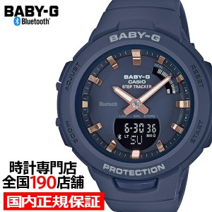 BABY-G G-SQUAD ジースクワッド BSA-B100-2AJF レディース 腕時計 アナデジ Bluetooth ネイビー 国内正規品 カシオ