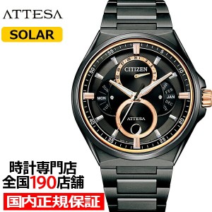 シチズン アテッサ ACT Line アクトライン ブラックチタンシリーズ トリプルカレンダー ムーンフェイズ BU0065-64E メンズ 腕時計 ソーラ