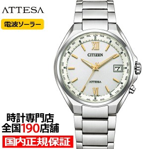 シチズン アテッサ 3針 38mm CB1120-50C メンズ 腕時計 ソーラー 電波