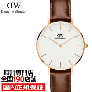 DANIEL WELLINGTON ダニエルウェリントン PETITE ST MAWES ペティット セントモース 28mm DW00100231 レディース 腕時計 クオーツ 電池式