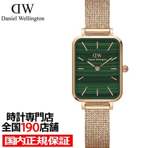 DANIEL WELLINGTON ダニエルウェリントン QUADRO PRESSED MELROSE クアドロ メルローズ スクエア DW00100437 レディース 腕時計 クオーツ