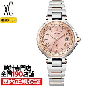 シチズン xC クロスシー basic collection ベーシックコレクション 旅の香り EC1014-65W レディース 腕時計 ソーラー 電波 ピンク