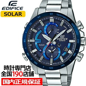 エディフィス EQB-900DB-2AJF Bluetooth CASIO EDIFICE カシオ スマホリンク モバイルリンク機能 ギフト就活