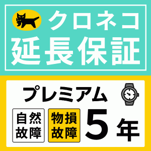 クロネコ延長保証｜プレミアム5年｜4万円以下｜自然故障＋物損故障(5年間保証) EX-PM3200