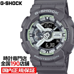 G-SHOCK HIDDEN GLOW 蓄光フェイス GA-110HD-8AJF メンズ 腕時計 電池式 アナデジ ビッグケース グレー 反転液晶 国内正規品 カシオ