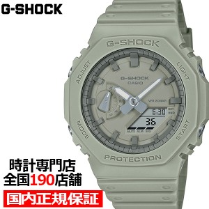 G-SHOCK ナチュラルカラーシリーズ GA-2100NC-3AJF メンズ 腕時計 電池式 アナデジ オクタゴン 国内正規品 カシオ