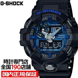 G-SHOCK GA-710-1A2JF カシオ メンズ 腕時計 アナデジ ブラック ブルー GA-700 ガリッシュ 国内正規品