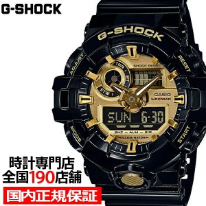 G-SHOCK GA-710GB-1AJF カシオ メンズ 腕時計 アナデジ ブラック ゴールド GA-700 ガリッシュ 国内正規品