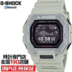 G-SHOCK G-LIDE GBX-100シリーズ GBX-100-8JF メンズ 腕時計 電池式 Bluetooth デジタル 反転液晶 ベージュ 国内正規品 カシオ