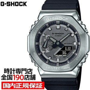 G-SHOCK シルバー メタルベゼル GM-2100-1AJF メンズ 腕時計 電池式 アナデジ ブラック 樹脂バンド 国内正規品 カシオ 八角形