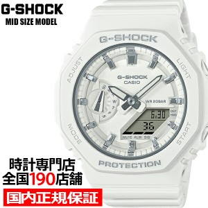 G-SHOCK ミッドサイズ GMA-S2100-7AJF メンズ レディース 腕時計 アナデジ ホワイト 国内正規品 カシオ 八角形