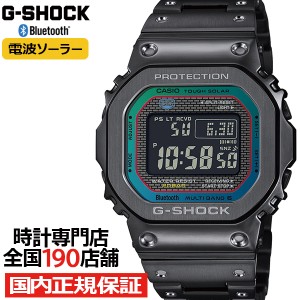 G-SHOCK フルメタル レインボーカラー アクセント GMW-B5000BPC-1JF メンズ 腕時計 電波ソーラー Bluetooth ブラック 反転液晶 日本製 国