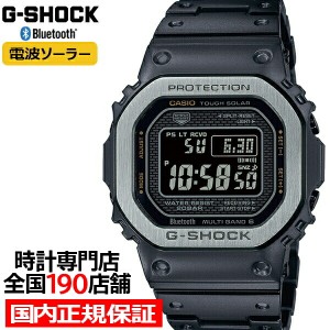 G-SHOCK フルメタル マルチフィニッシュドブラック GMW-B5000MB-1JF メンズ 腕時計 電波ソーラー Bluetooth デジタル 反転液晶 日本製 国