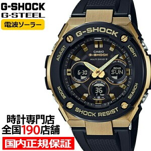 G-SHOCK G-STEEL ミドル 電波ソーラー メンズ 腕時計 アナログ デジタル ブラック ゴールド GST-W300G-1A9JF 国内正規品 カシオ