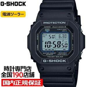 G-SHOCK 5600シリーズ 電波ソーラー メンズ 腕時計 デジタル 樹脂バンド ブラック GW-M5610U-1CJF 国内正規品 カシオ