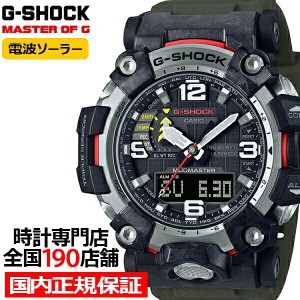 G-SHOCK MUDMASTER マッドマスター トリプルセンサー搭載モデル 電波ソーラー メンズ 腕時計 アナログ デジタル GWG-2000-1A3JF カシオ 