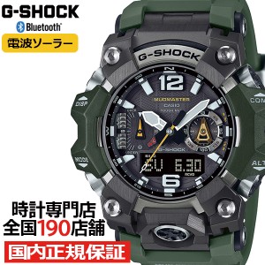 G-SHOCK MUDMASTER マッドマスター GWG-B1000-3AJF メンズ 腕時計 電波ソーラー Bluetooth アナデジ 樹脂バンド 国内正規品