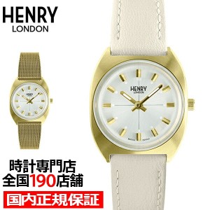 HENRY LONDON ヘンリーロンドン アップルレザーコレクション HL28-M-0452-AL レディース 腕時計 クオーツ サンドべージュ 革ベルト 替え