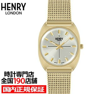 HENRY LONDON ヘンリーロンドン BOHEMIAN Collection ボヘミアンコレクション HL28-M-0452 レディース 腕時計 クオーツ メッシュベルト 