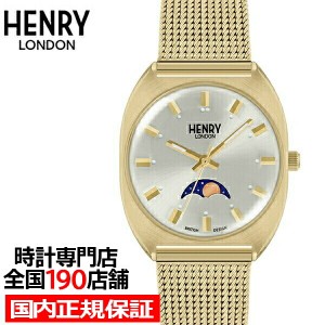 HENRY LONDON ヘンリーロンドン BOHEMIAN Collection ボヘミアンコレクション HL33-LM-0448 レディース腕時計 クオーツ ムーンフェイズ 