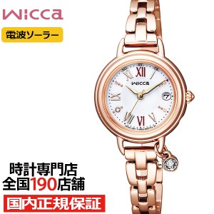 シチズン ウィッカ ブレスライン KL0-561-15 レディース 腕時計 ソーラー 電波 ホワイトダイヤル ピンクゴールド メタルバンド 替えバン