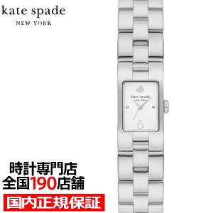 kate spade ケイト・スペード ニューヨーク BROOKVILLE ブルックビル KSW1741 レディース 腕時計 クオーツ 電池式 アナログ シルバー 国