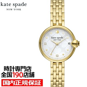 kate spade ケイト・スペード ニューヨーク CHELSEA PARK チェルシーパーク KSW1764 レディース 腕時計 クオーツ 電池式 アナログ ゴール