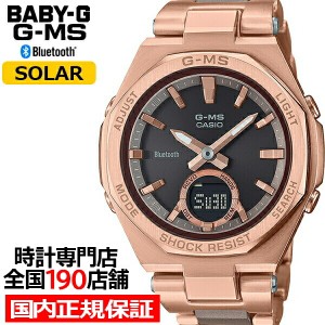 BABY-G G-MS MSG-B100CG-5AJF レディース 腕時計 ソーラー Bluetooth アナデジ コンポジットバンド 国内正規品 カシオ