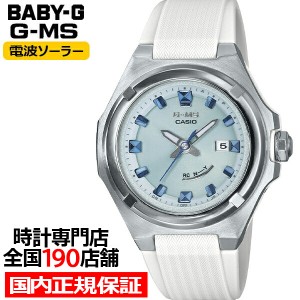 BABY-G G-MS MSG-W300-7AJF レディース 腕時計 電波 ソーラー 樹脂バンド ホワイト 国内正規品 カシオ