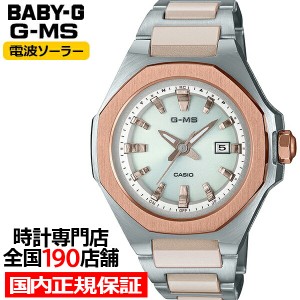 BABY-G G-MS 電波ソーラー レディース 腕時計 アナログ パールホワイト オクタゴンベゼル 八角形 MSG-W350CSG-7AJF 国内正規品 カシオ