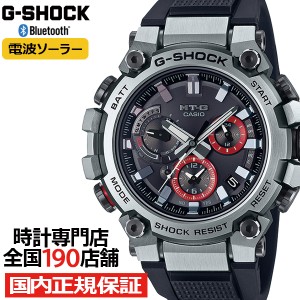 G-SHOCK MT-G MTG-B3000シリーズ MTG-B3000-1AJF メンズ 腕時計 電波ソーラー Bluetooth アナログ 樹脂バンド シルバー ブラック 日本製 