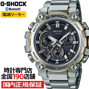 G-SHOCK MT-G MTG-B3000シリーズ MTG-B3000D-1A9JF メンズ 腕時計 電波ソーラー Bluetooth アナログ シルバー ゴールドアクセント 日本製